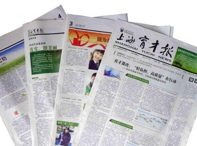 報(bào)社登報(bào) 報(bào)社登報(bào)