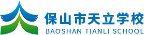 達(dá)州天立學(xué)校